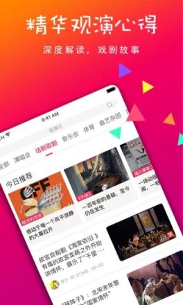 独角秀app