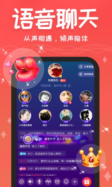 很皮语音包官方最新版
