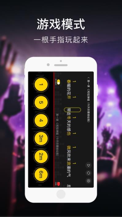 TheONE弹唱app