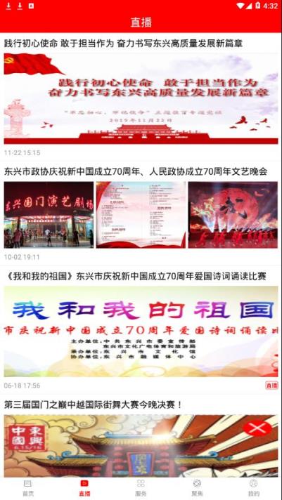 国门东兴app手机