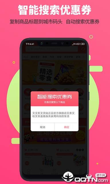 城市码头app
