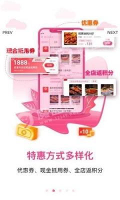 兔享惠vip会员制平台