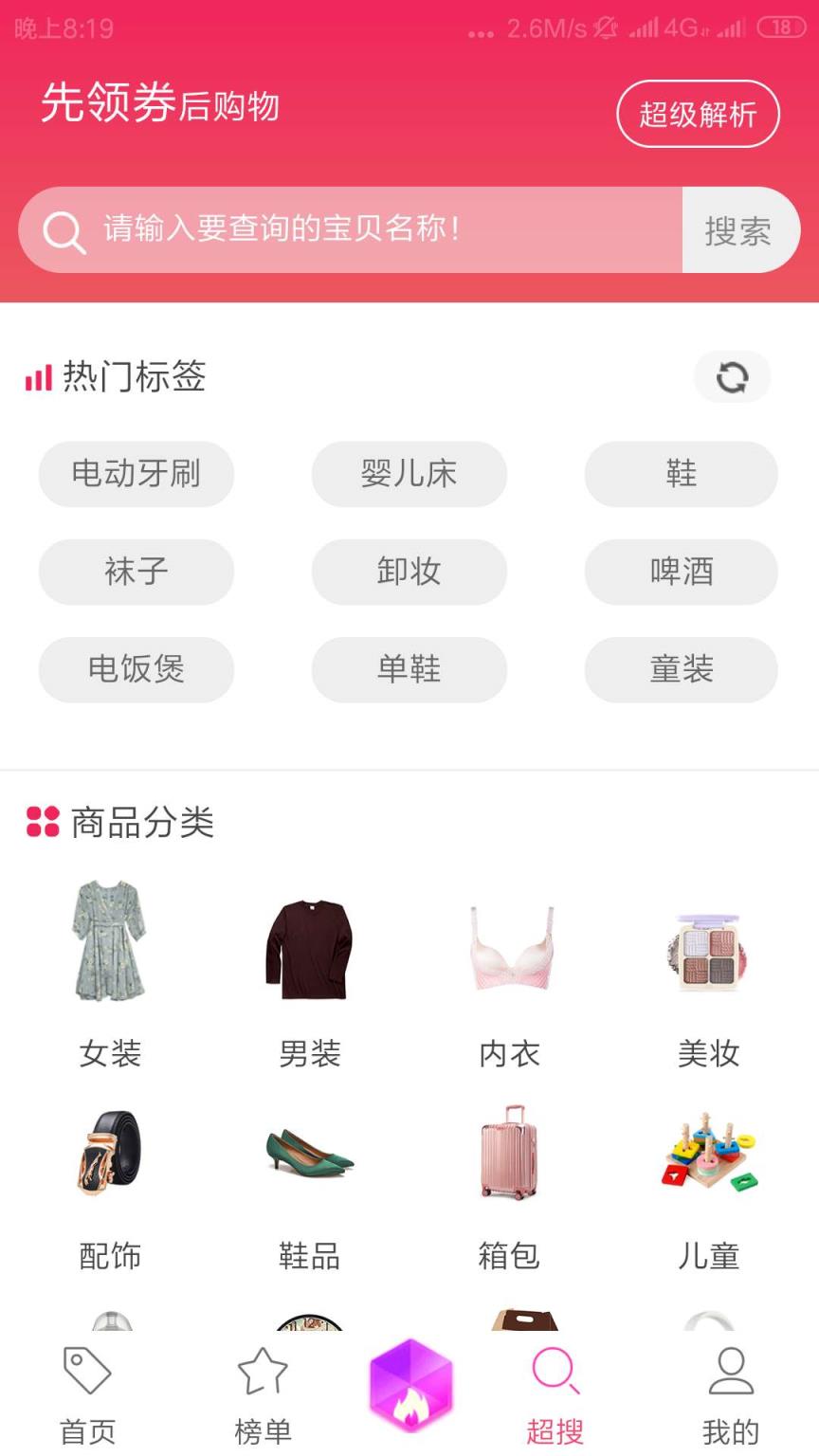 海波商城app
