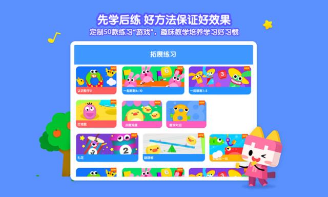 优学猫思维app