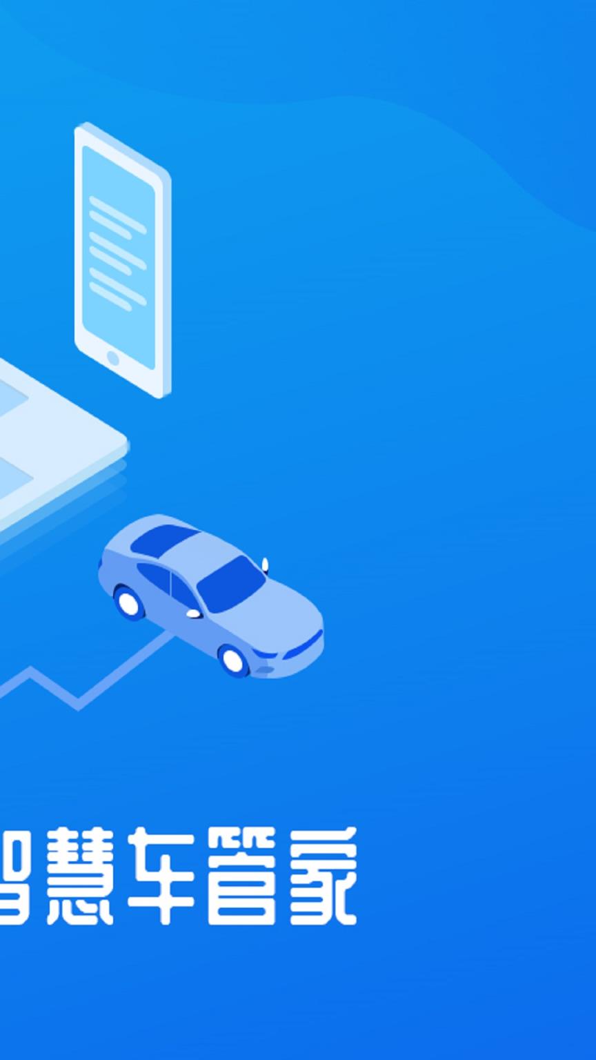 熊猫爱车商户app