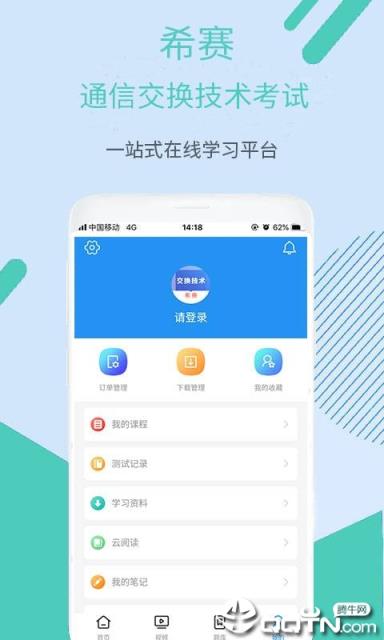 通信交换技术考试