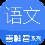 高中语文