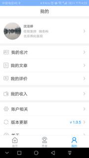 凤凰好护士医护版
