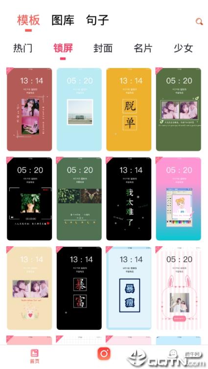 图片加文字精灵