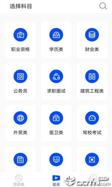 搜题君app
