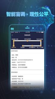 余杭区社会治理ODR