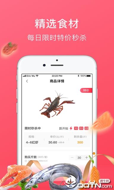 牛滴优选app