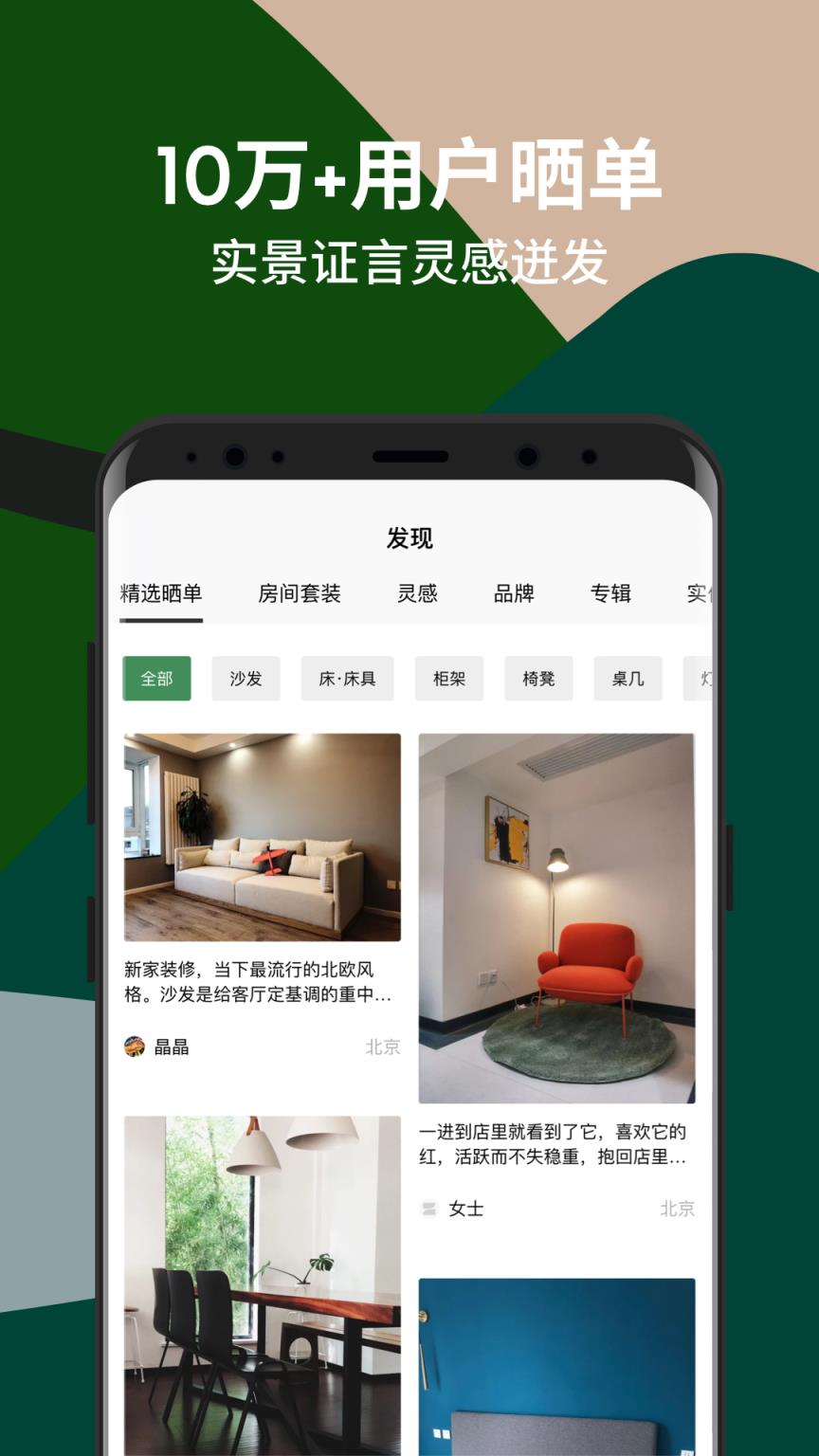 造作新家app