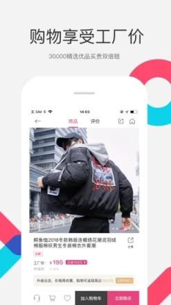 精选速购app下载