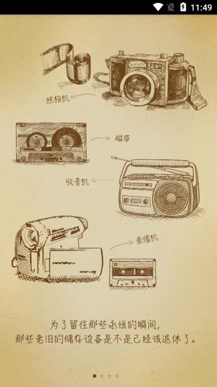 拾光坞(家庭网盘)