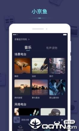 小京鱼app