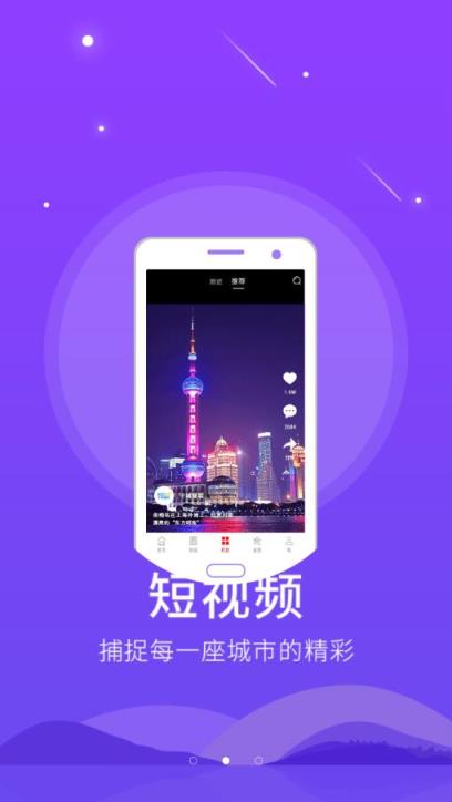 智慧滨城app