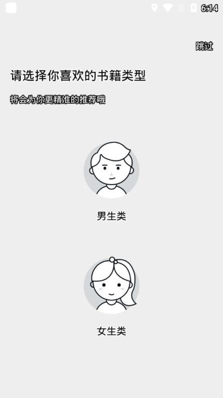 鱼悦追书app