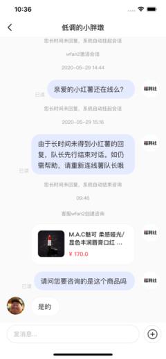 小红书商家版app