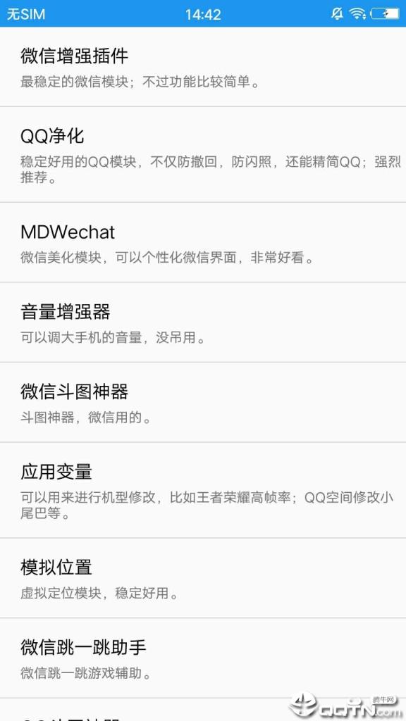 太极内核已激活版