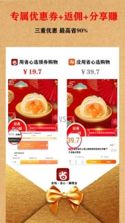 省心选
