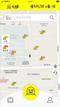 小桩停车app