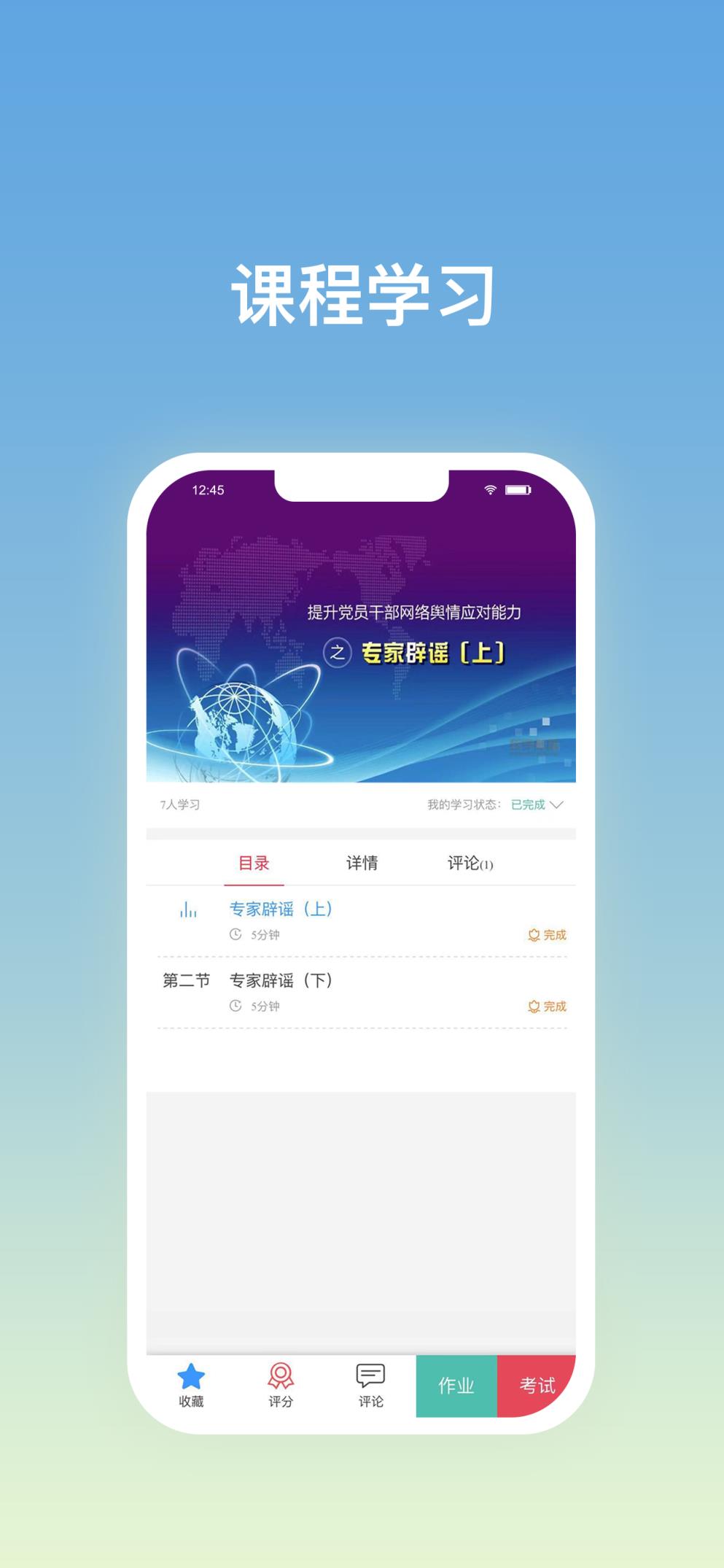 再启航app
