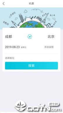 飞行狗旅行官方