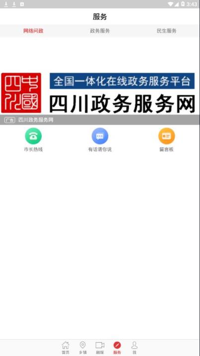 看叙永app