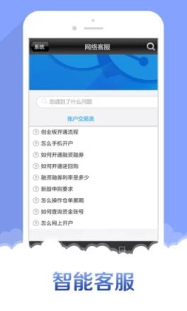 申万宏源天游旗舰版手机版