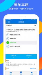智学习app