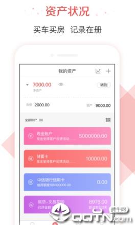 有鱼记账安卓版