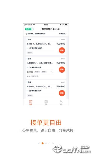 蚂蚁技工app