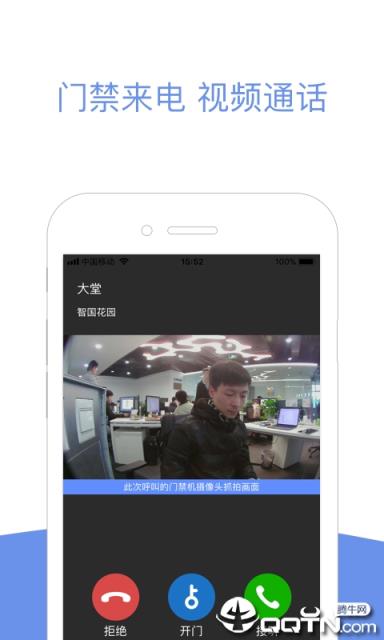 小智社区app
