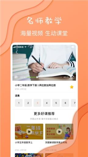 数学思维app