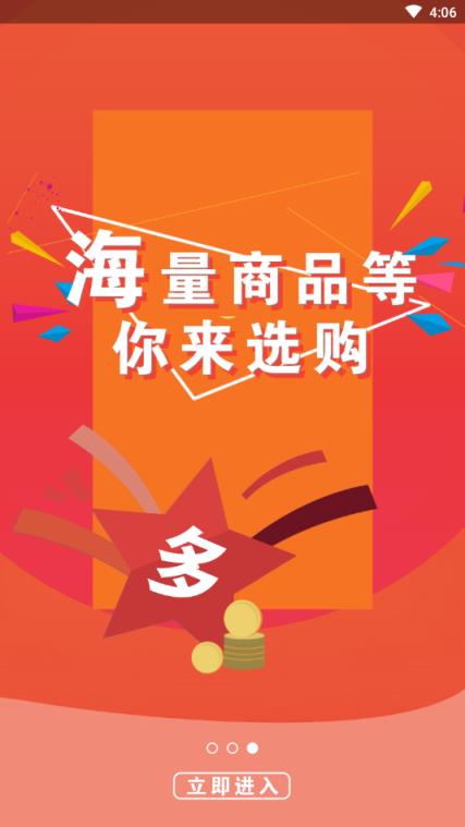 淘好物(优选购物)