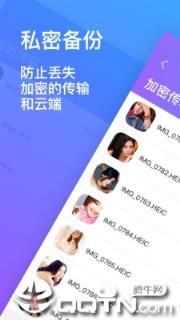 隐私加密相册