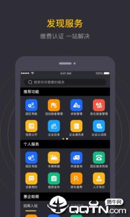 泉通app