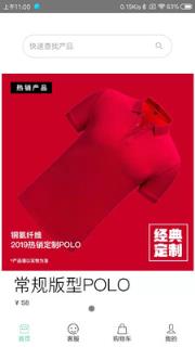 定制牛(服装定制)