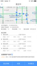 来肯云商司机端app