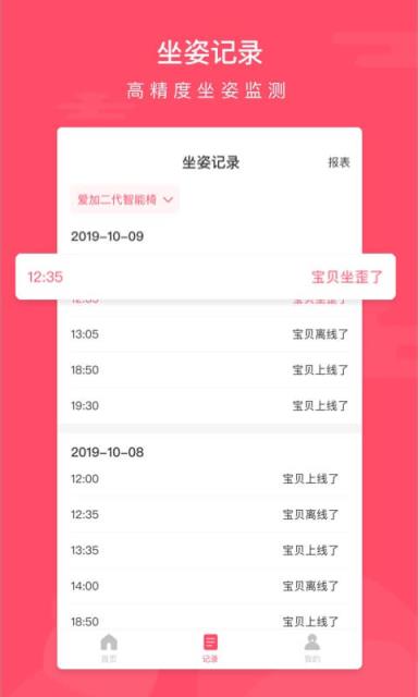 康成未来(智能家居)