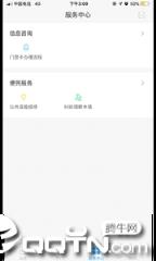 福门智慧社区app
