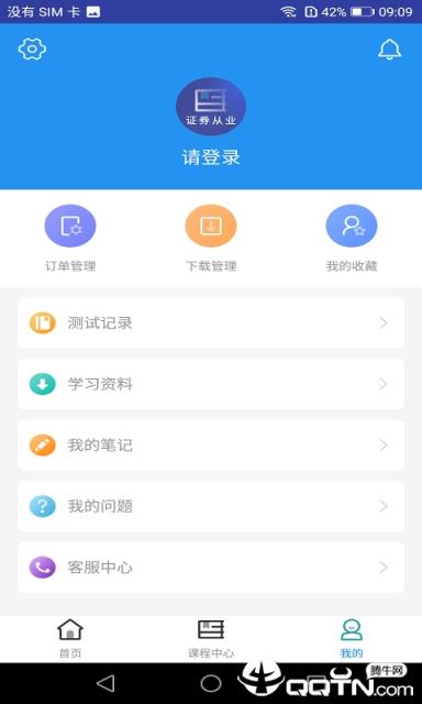 证券从业资格题库