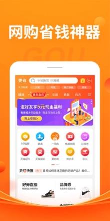 更省(购物返利)
