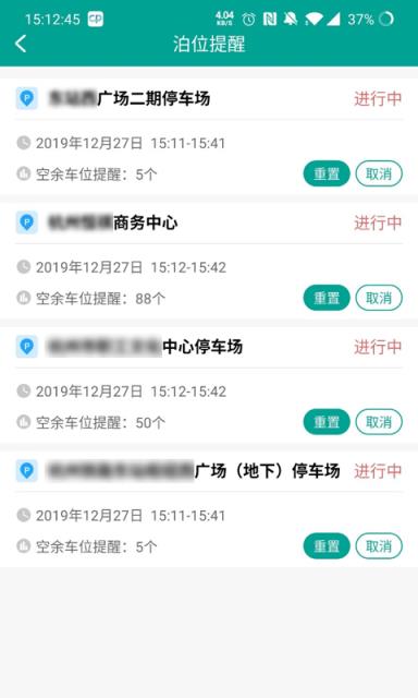 便捷泊车
