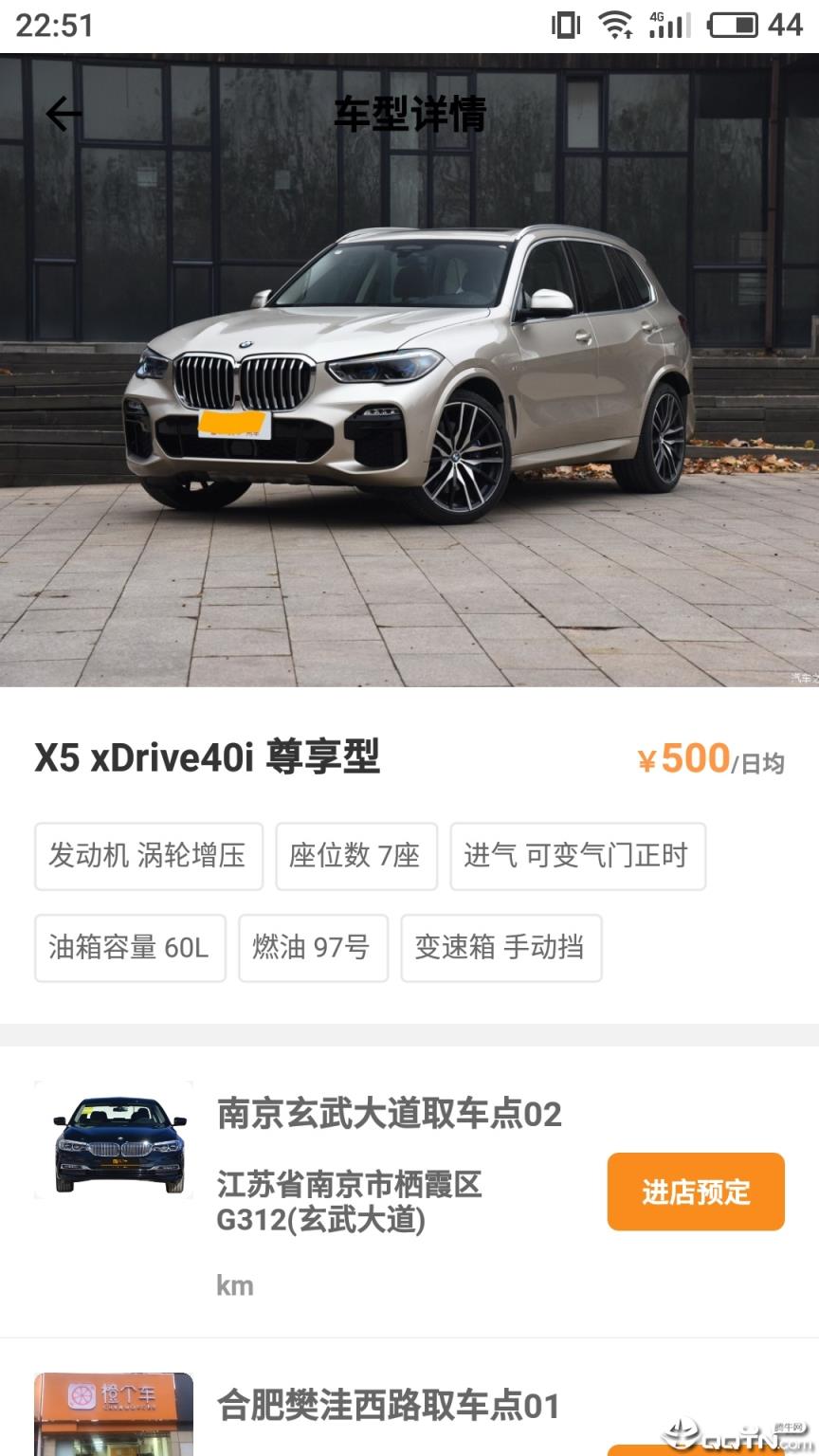 橙个车