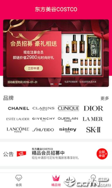 东方美谷会员