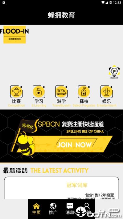 蜂拥教育
