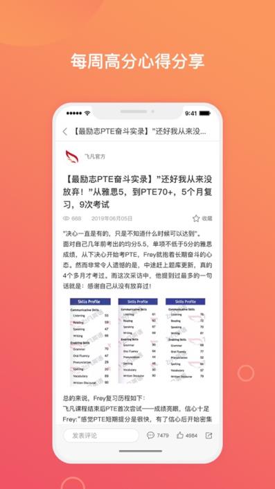 PTE GO(PTE备考)app
