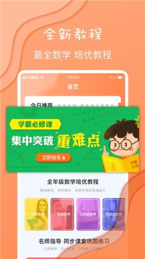 数学思维app
